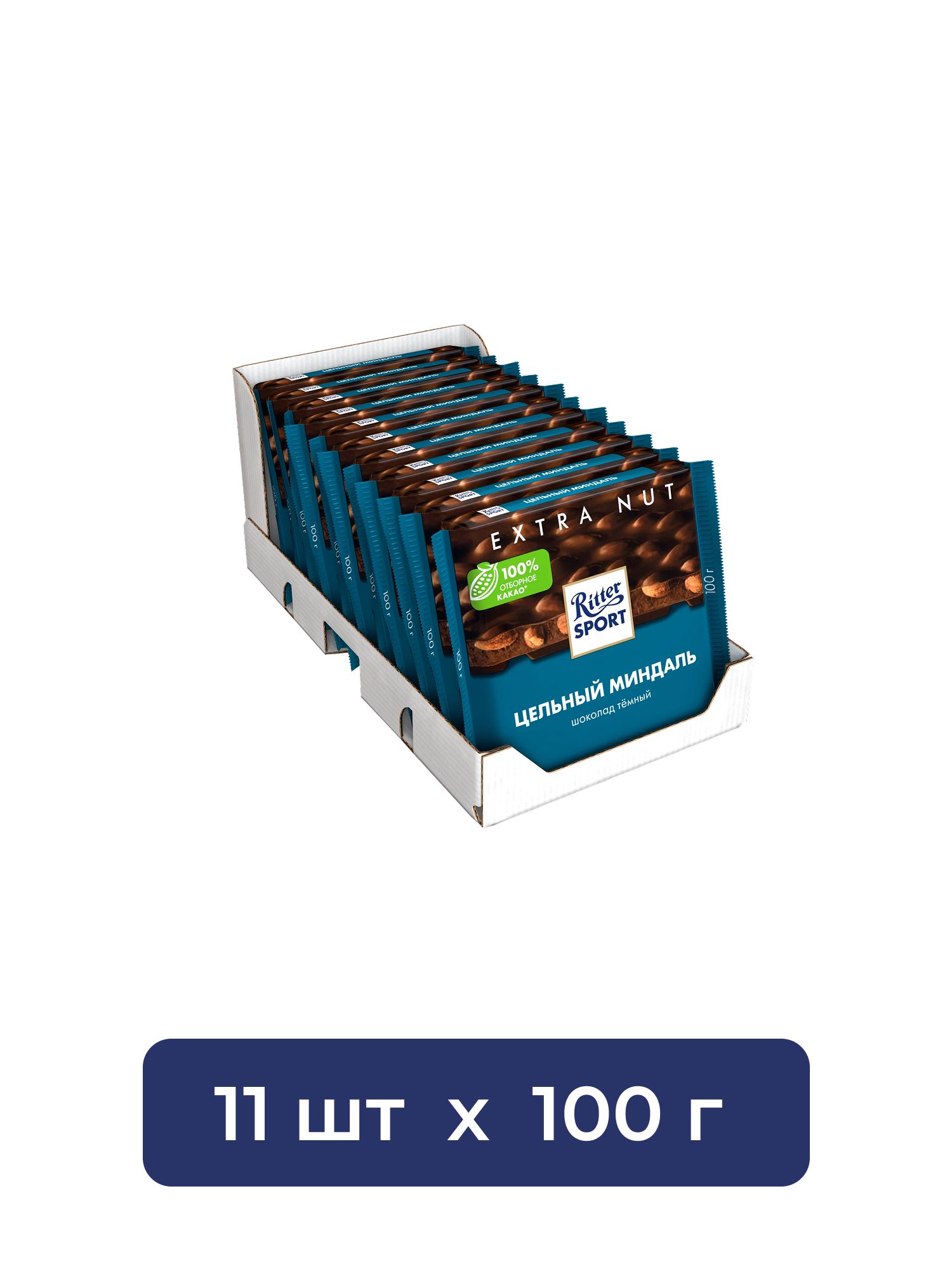 Шоколад Ritter Sport Extra Nut темный цельный миндаль, 100г. Набор 11 шт.