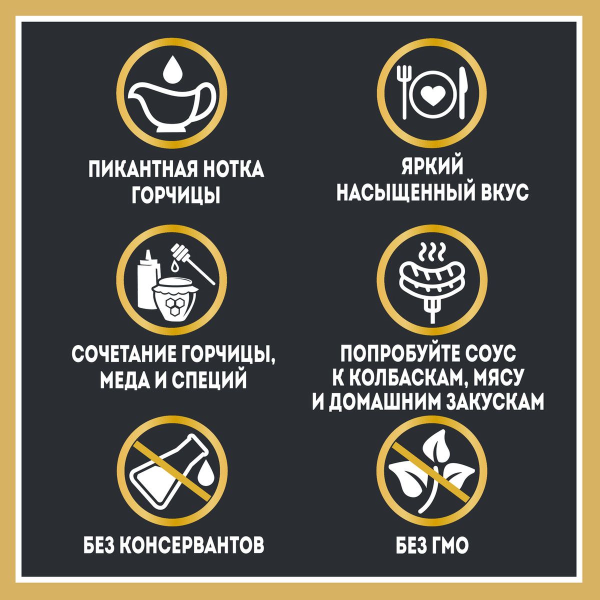 Соус Heinz горчичный, 200г х 14шт.