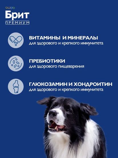 Корм сухой для собак Brit PREMIUM Dog Adult Medium, с индейкой и телятиной, средних пород 10-25 кг, 15 кг