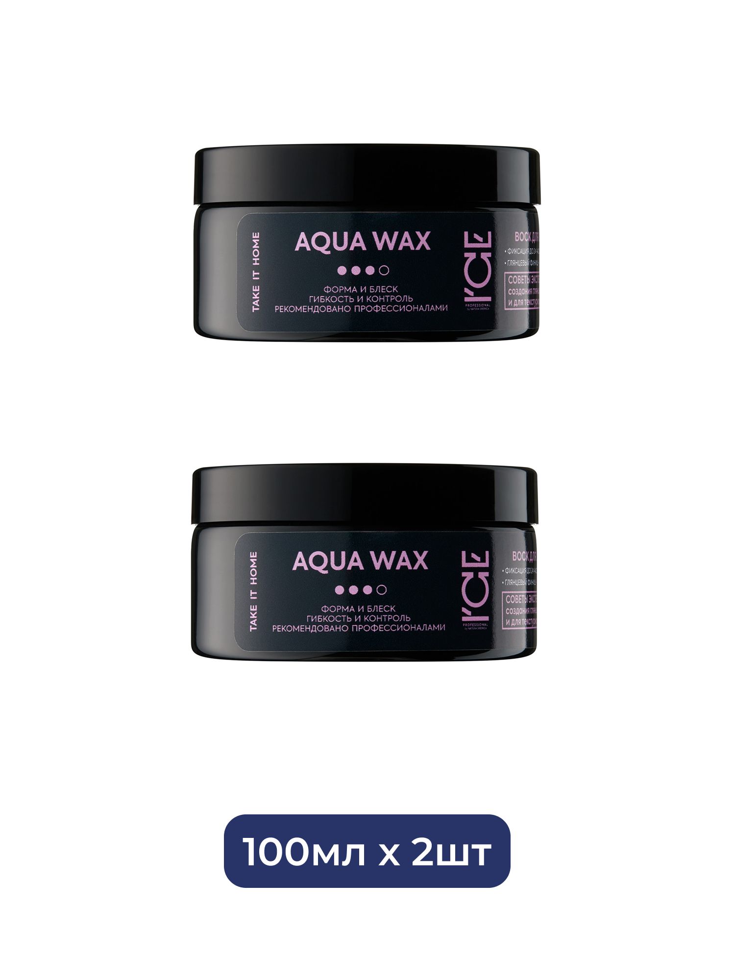 Воск для укладки волос Aqua Hair Wax ICE Professional by Natura Siberica Take It Home, 100 мл х 2шт.
