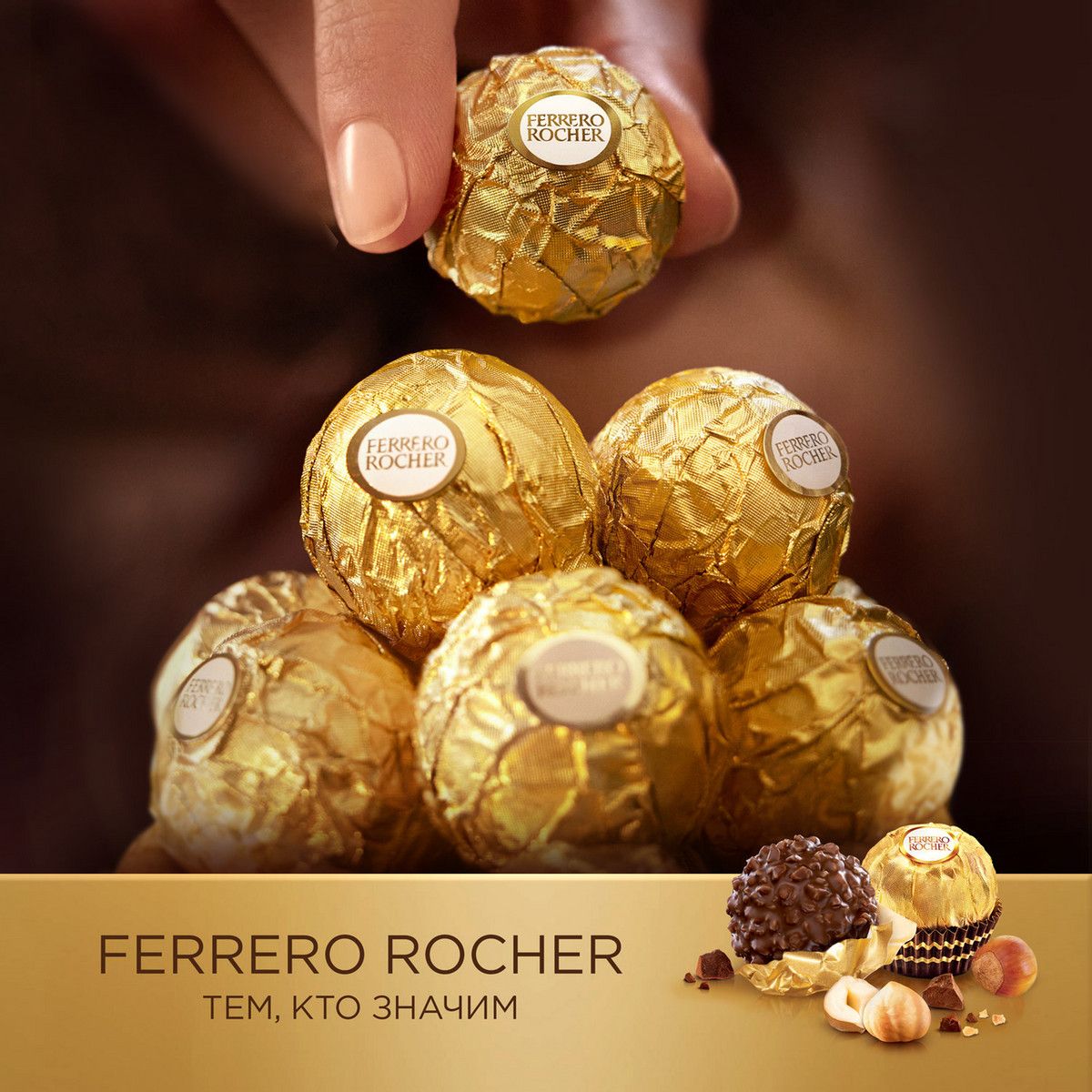 Набор конфет Ferrero Rocher хрустящие из молочного шоколада, 213г х 8шт.