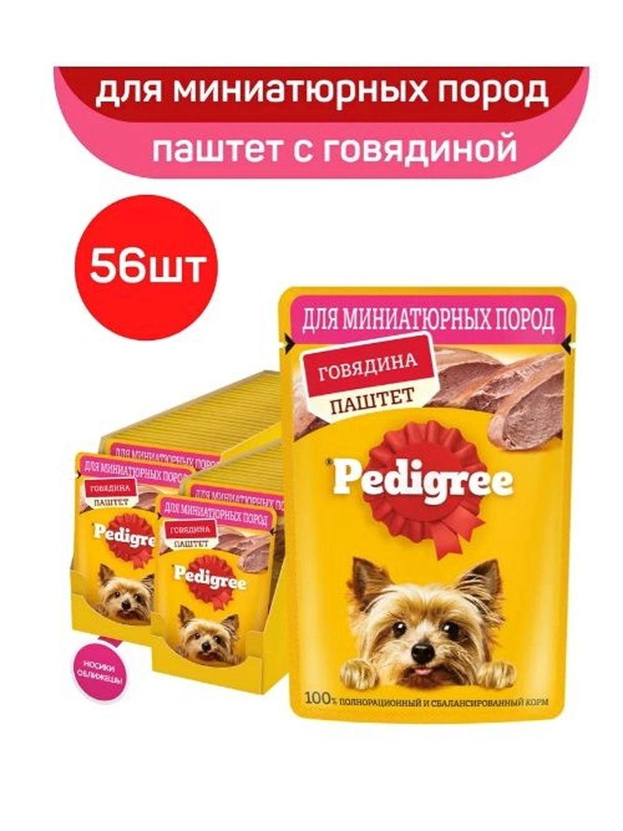 Влажный корм PEDIGREE для взрослых собак миниатюрных пород, паштет с говядиной, 80г х 56шт