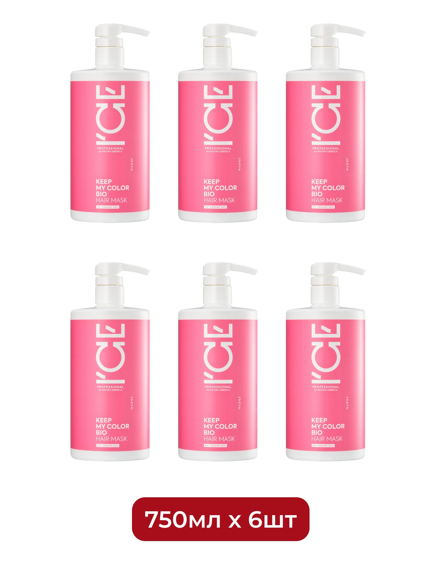Маска для окрашенных и тонированных волос Keep My Color ICE Professional by Natura Siberica, 750 мл х 6шт.