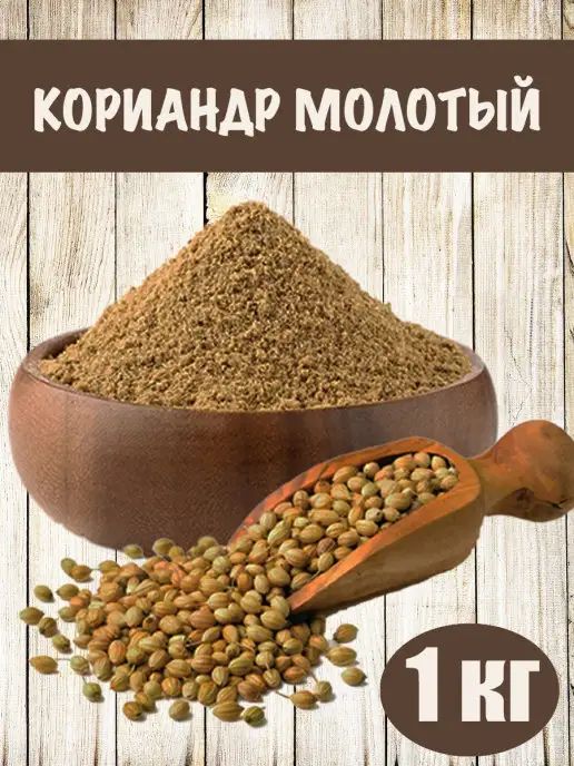 Кориандр Мой Продукт Молотый 1кг х 6шт.