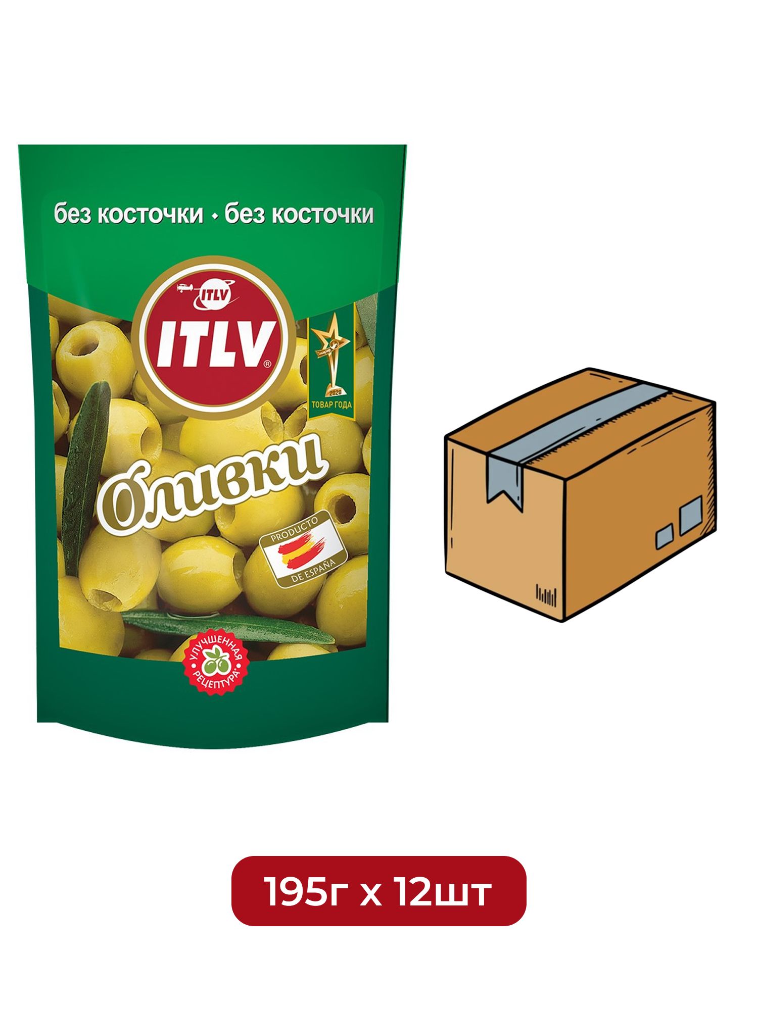 Оливки ITLV зеленые без косточки, 195г х 12шт.