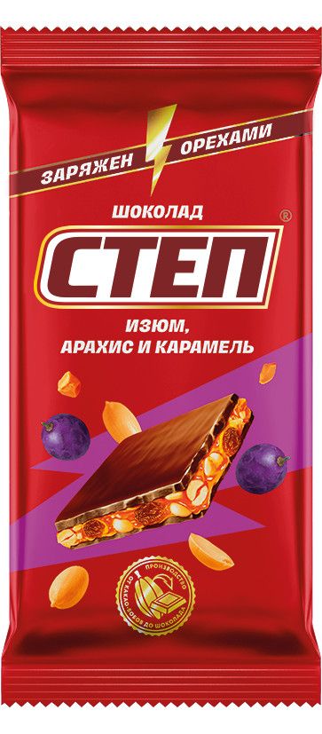 Шоколад Степ молочный с изюмом арахисом и карамелью, 80г. Упаковка 15 шт.