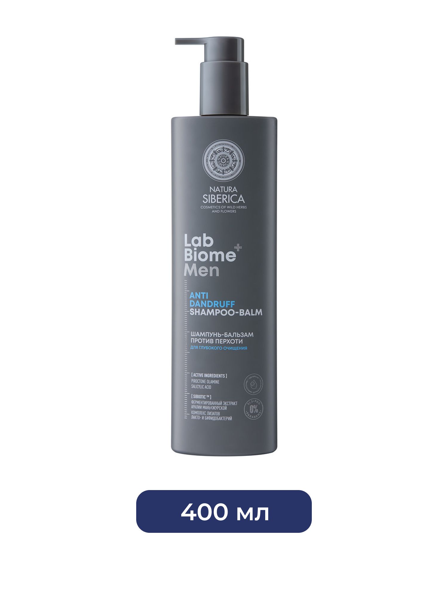 Шампунь-бальзам для мужчин против перхоти Natura Siberica LAB Biome ANTI-DANDRUFF, 400 мл х 6шт.