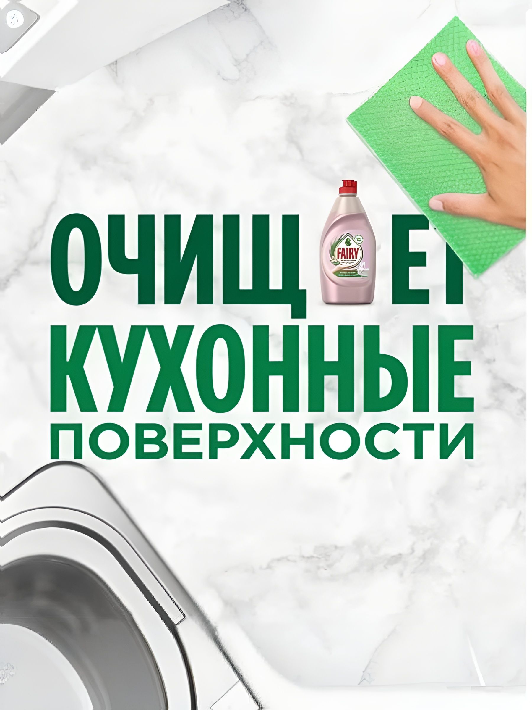 Средство для мытья посуды Fairy Нежные руки - Чайное дерево и мята, 450 мл. Набор 21 шт