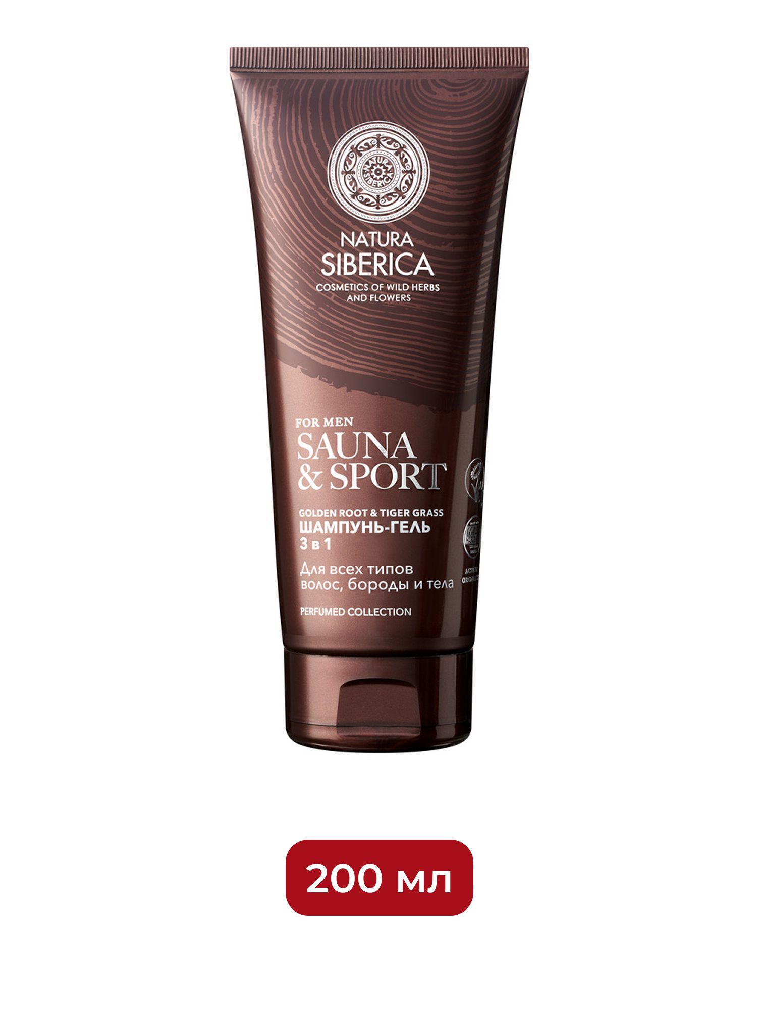 Шампунь-гель 3 в 1 для волос, бороды и тела Natura Siberica Sauna & Sport for Men, 200 мл х 8шт.
