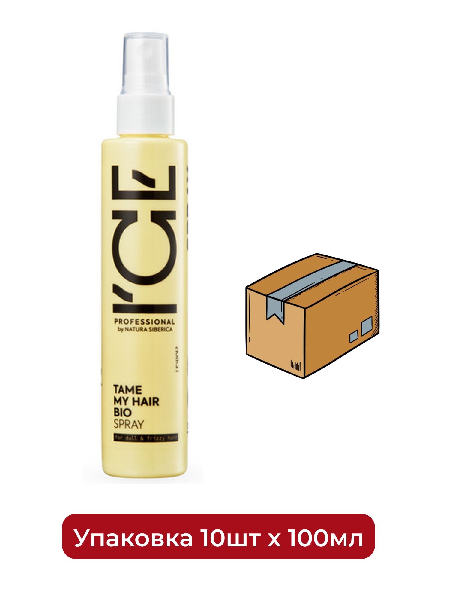 Сыворотка-спрей для вьющихся волос Tame My Hair ICE Professional by Natura Siberica, 100 мл х 10шт.