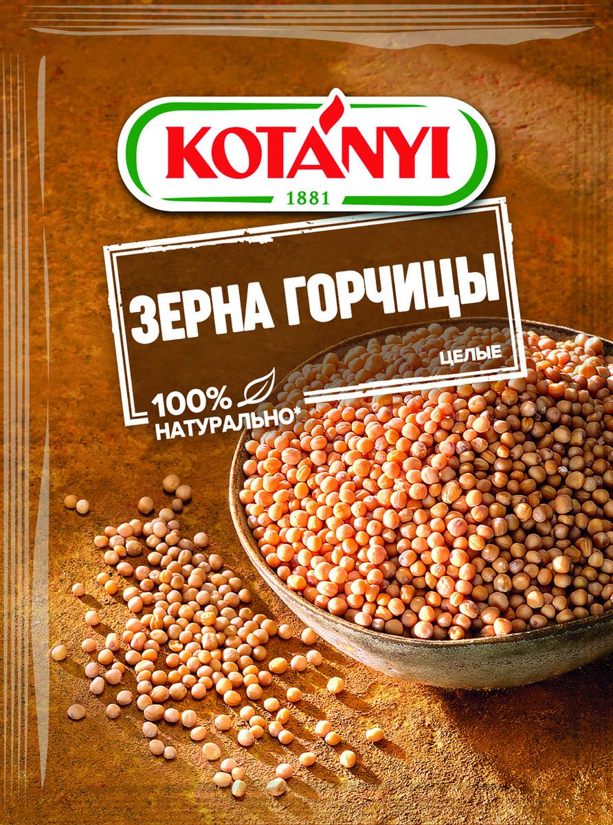 Зерна горчицы Kotanyi целые, 30г х 20шт.
