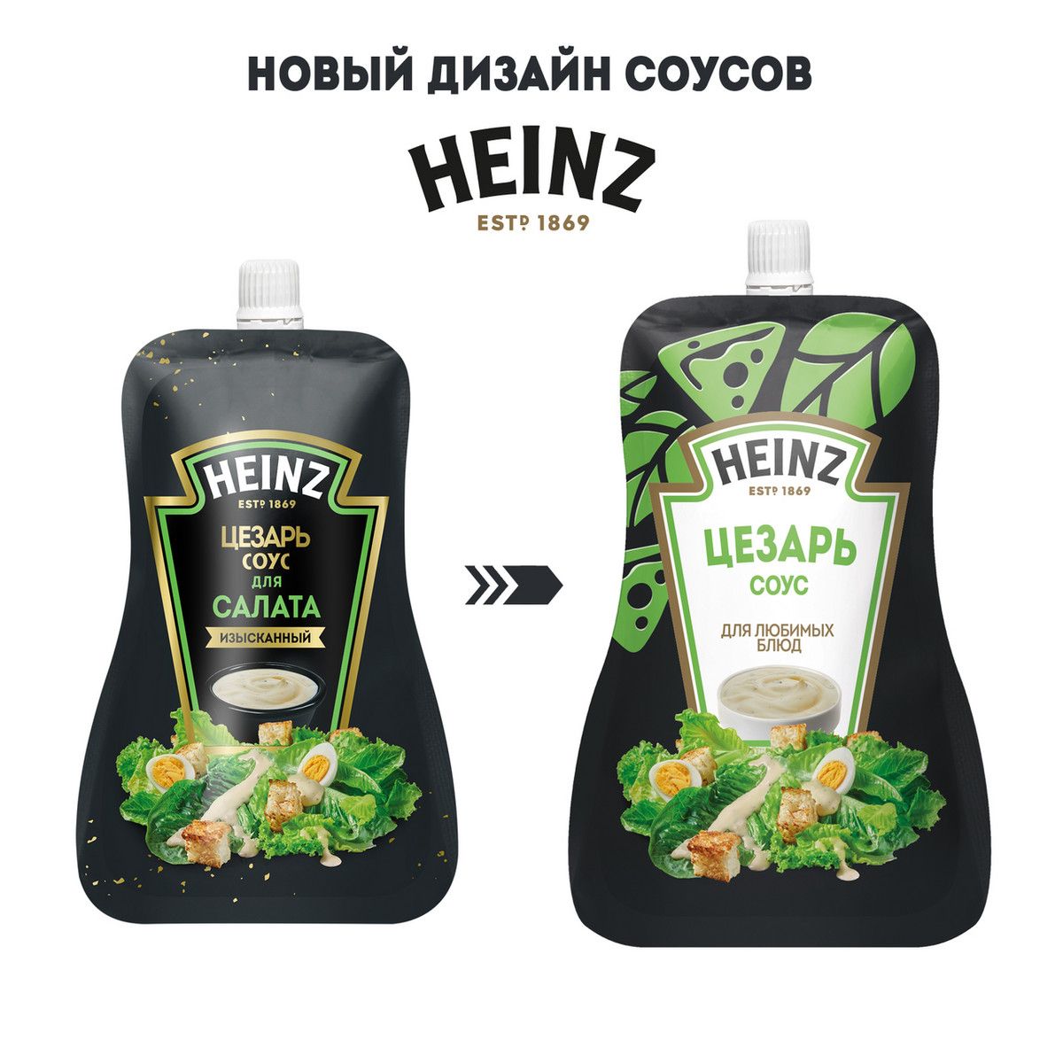 Соус Heinz Цезарь, 200г х 14шт.