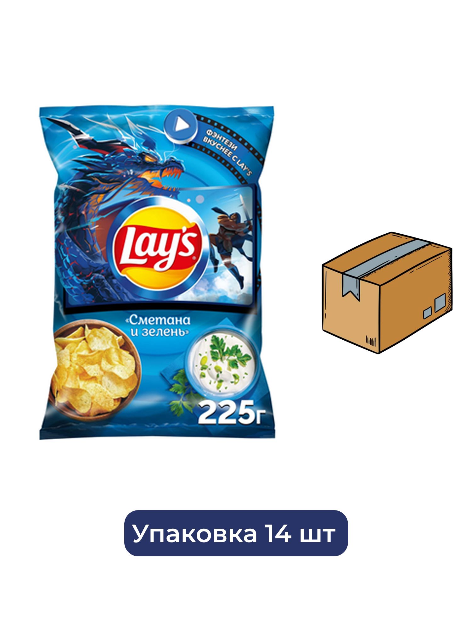 Чипсы Lay's Сметана и зелень, 225г. Упаковка 14шт. Набор 4 упаковки.