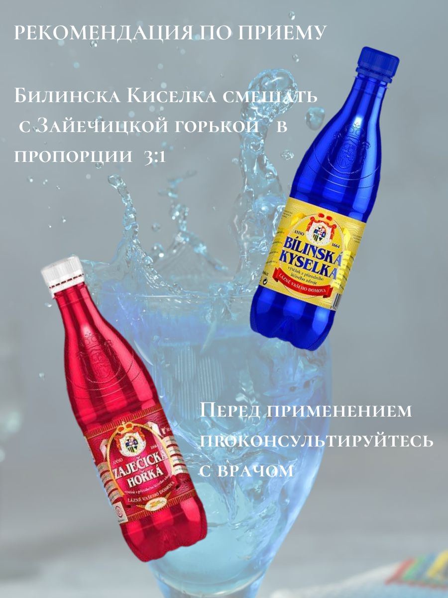 Набор Киселка 0,5 л + Зайечицкая Горькая