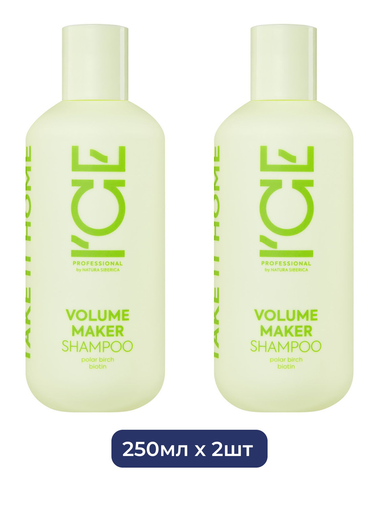 Шампунь для придания объёма волосам Volume Maker ICE Professional by Natura Siberica Take It Home, 250 мл х 2шт.