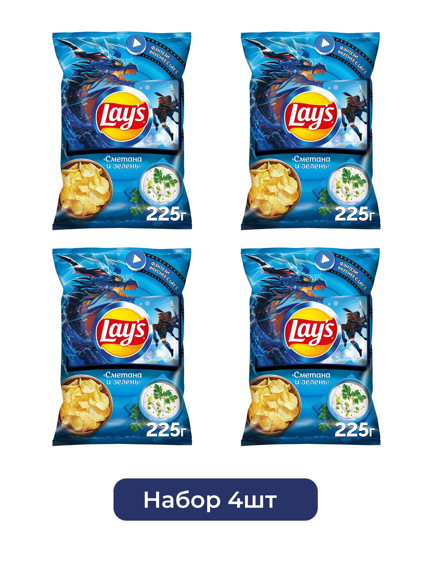 Чипсы Lay's Сметана и зелень, 225г х 4шт.