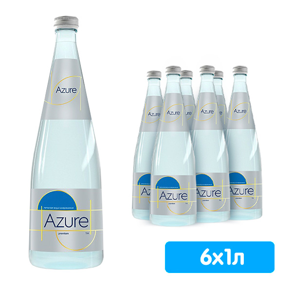 Вода Azure 1 литр, газ, стекло, 6 шт. в уп.