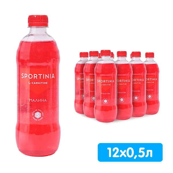 Напиток Sportinia L-Carnitine Малина 0,5 литра, без газа, пэт, 12 шт. в уп.