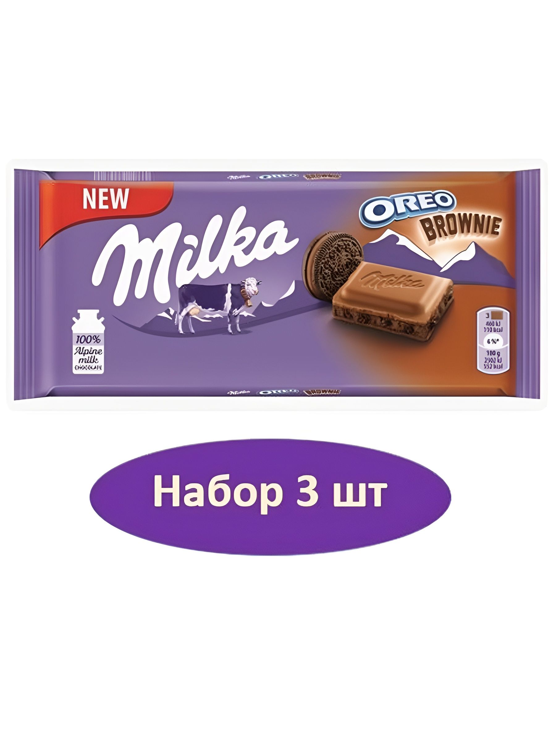 Молочный шоколад Milka Oreo Brownie, 3 шт по 100г