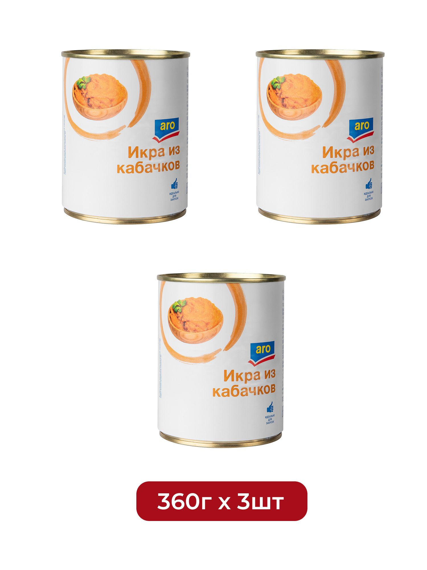 aro Икра из кабачков, 360г х 3 шт.