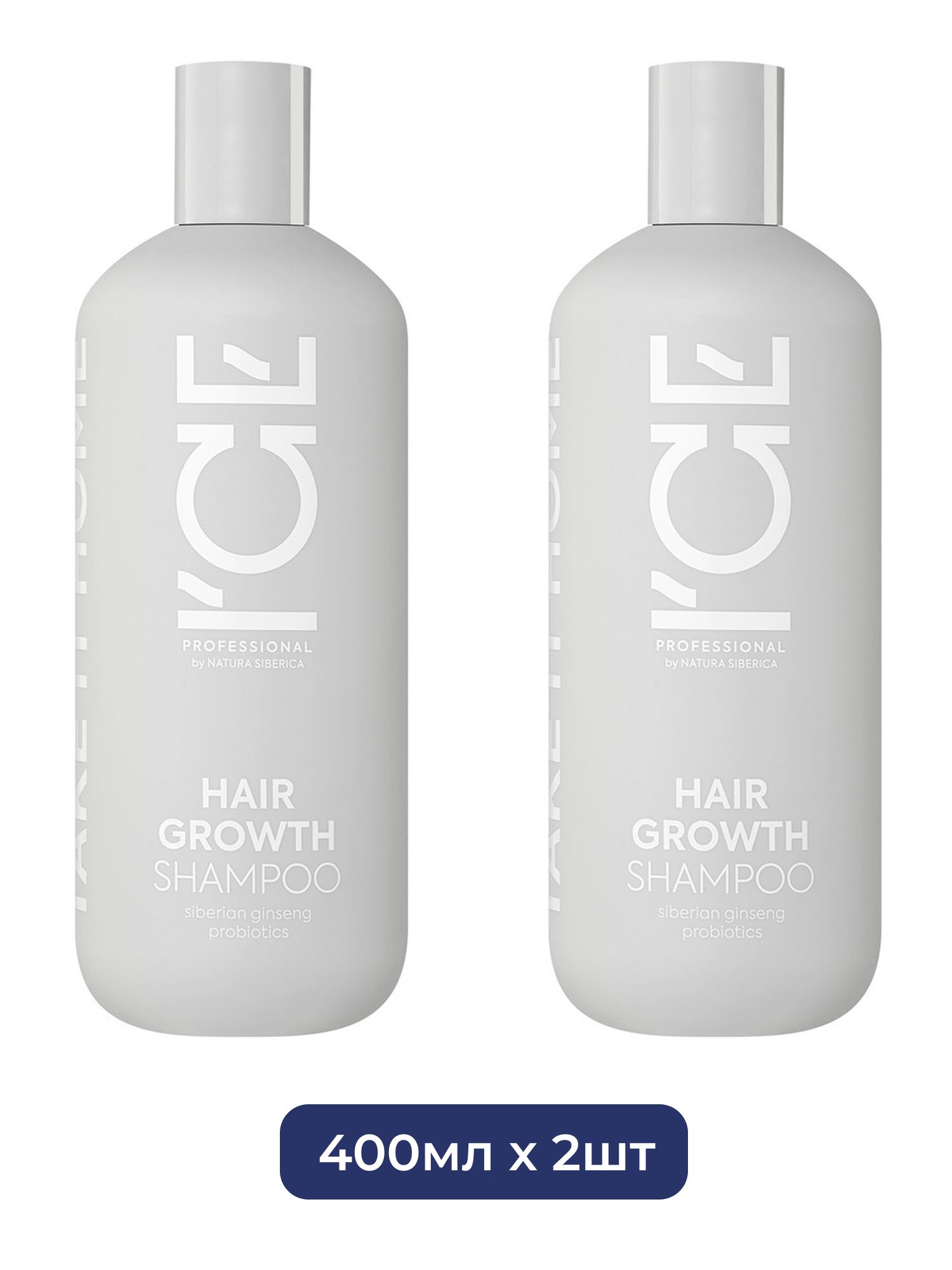 Шампунь для волос Hair Growth Стимулирующий рост волос ICE Professional by Natura Siberica Take It Home, 400 мл х 2шт.