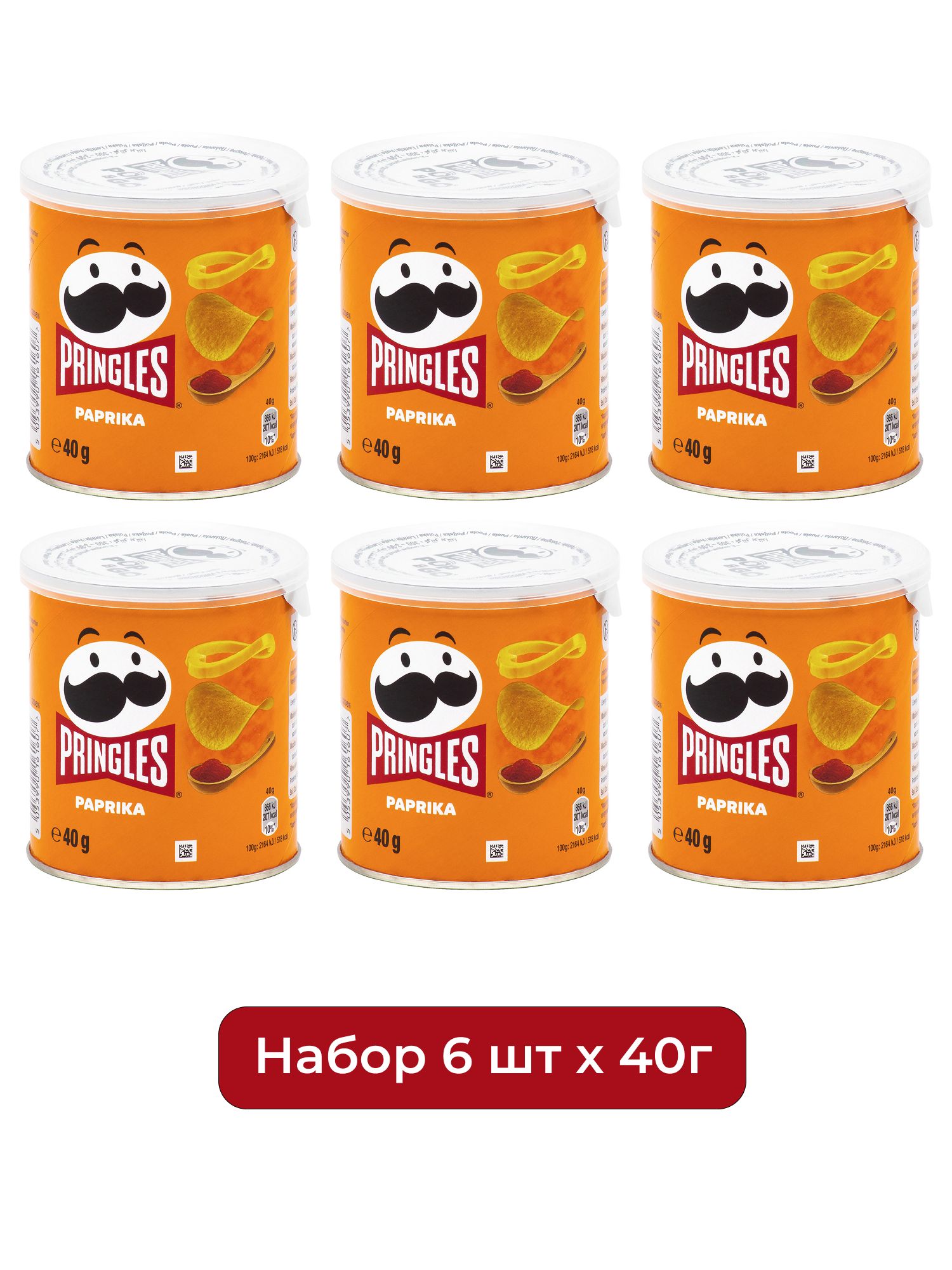 Чипсы Pringles Паприка, 40г х 6шт.