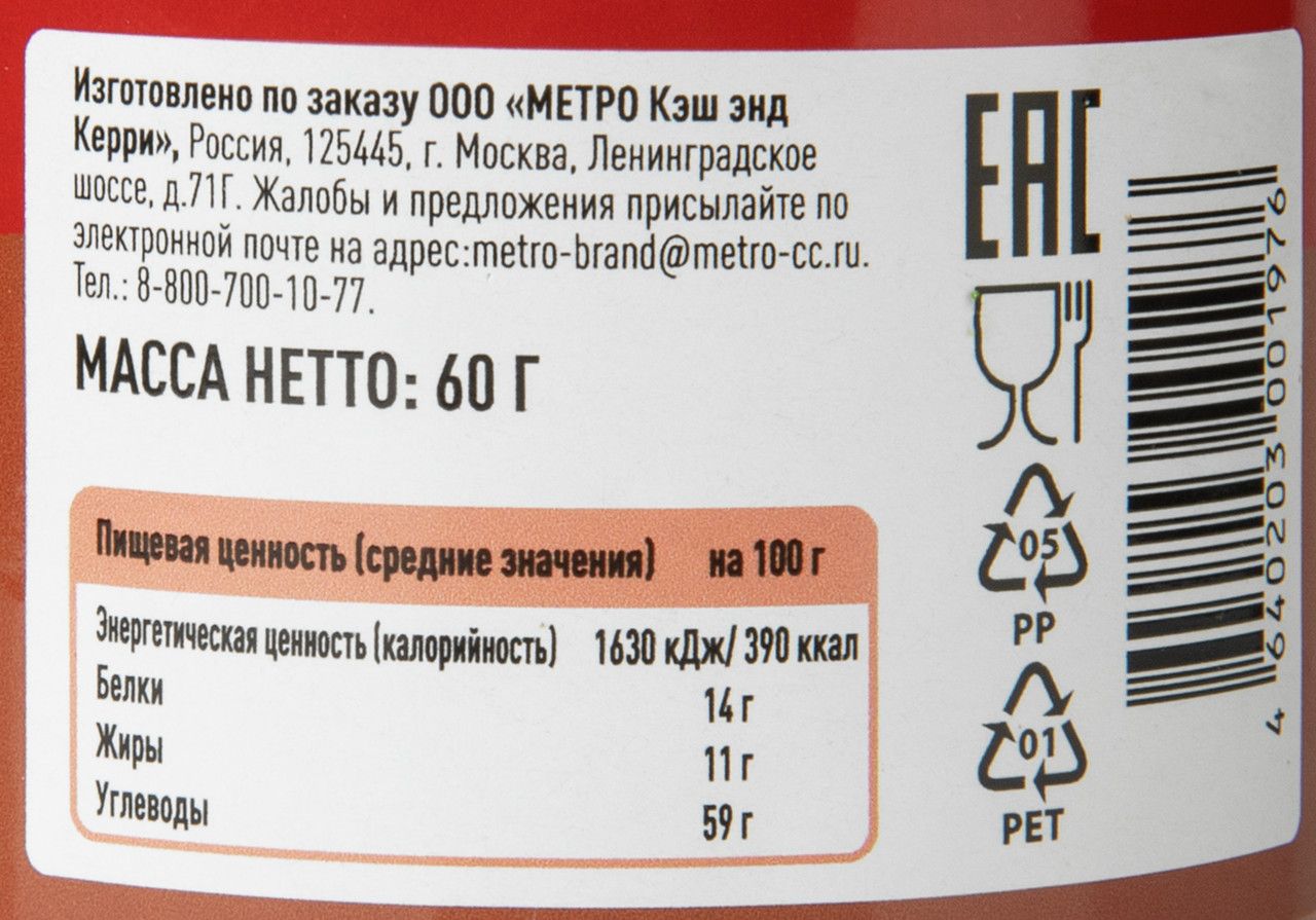 Fine Life Приправа паприка копченая, 60г х 12шт.