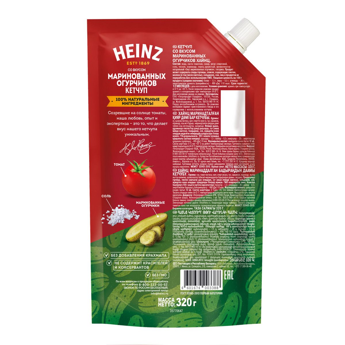 Кетчуп Heinz маринованные огурчики, 320г х 16шт
