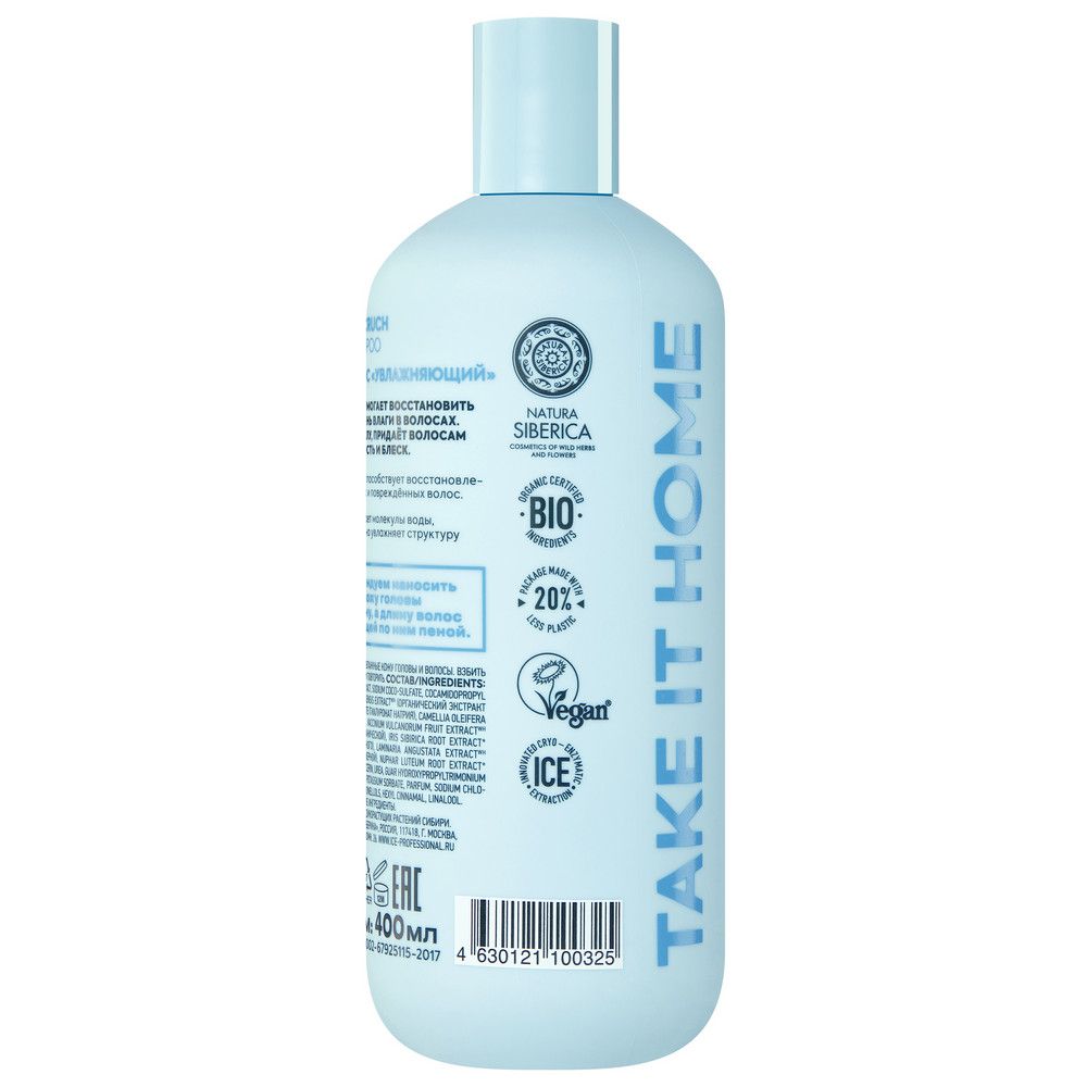 Шампунь для волос Aqua Cruch Увлажняющий ICE Professional by Natura Siberica Take It Home, 400 мл х 6шт.