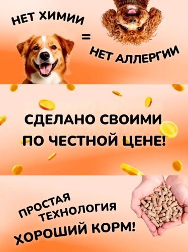 Натуральный полнорационный гипоаллергенный сухой корм для собак крупных и средних пород БЭКС, 15 кг