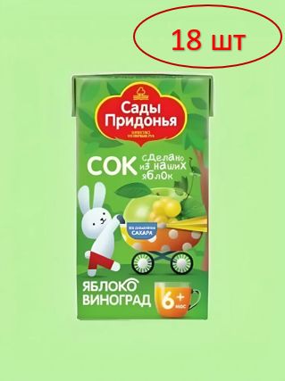 Сок детский "Сады Придонья", Яблоко - Виноград, 125 мл. Упаковка 18 шт.