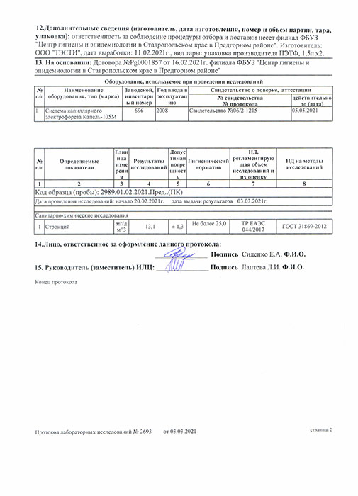 Вода SanAtorio 1.5 литра, газ, пэт, 6 шт. в уп.