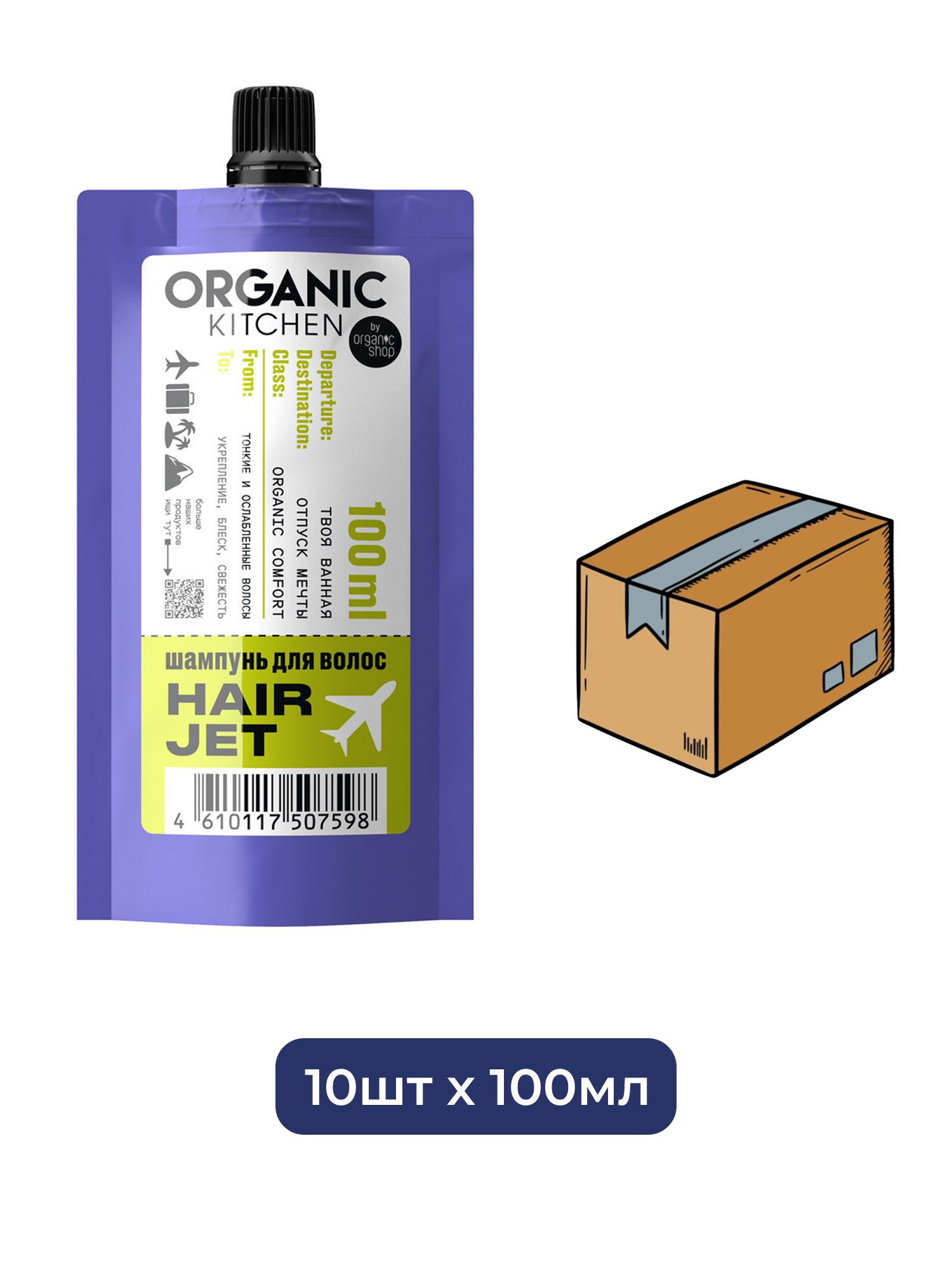 Шампунь для волос Hair Jet Organic Kitchen Travel, 100 мл х 10шт.
