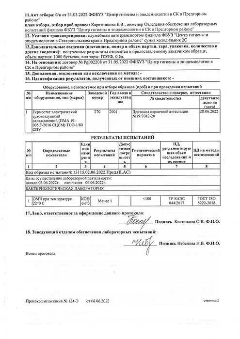 Вода Ascania 0.5 литра, без газа, пэт, 6 шт. в уп.