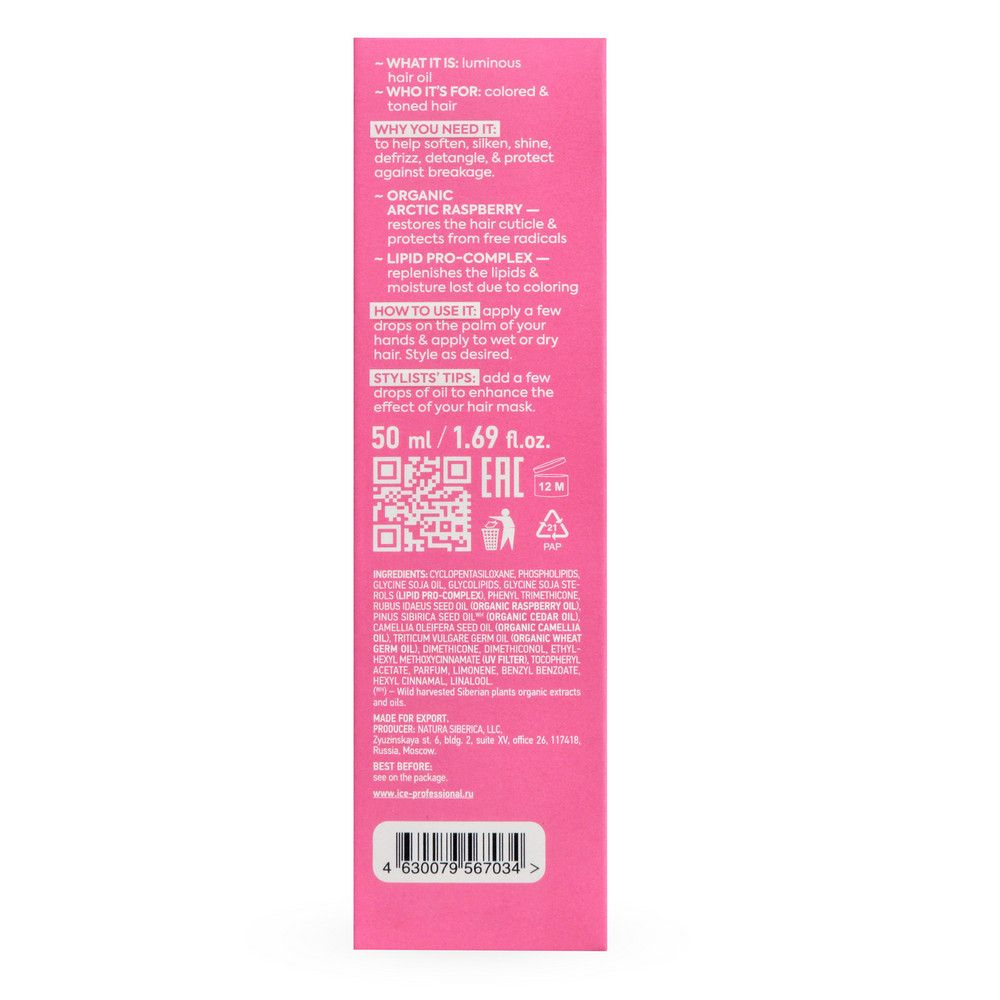 Масло для сильно повреждённых волос Repair My Hair ICE Professional by Natura Siberica, 50 мл х 12шт.