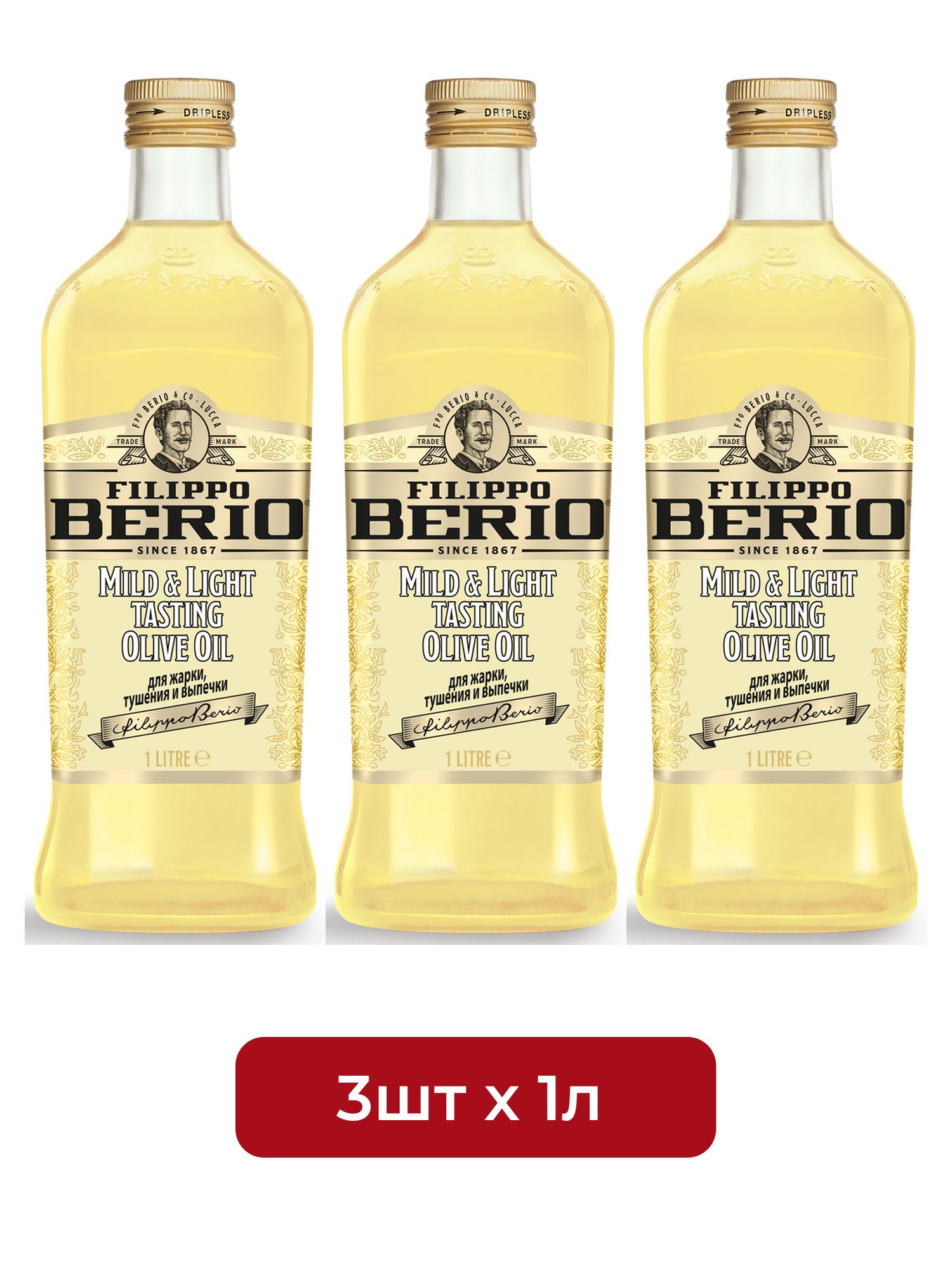 Масло оливковое Filippo Berio Mild&Light, рафинированное универсальное 1л х 3 шт.