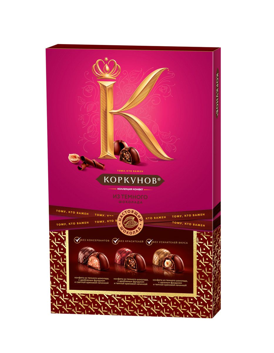 Набор конфет Коркунов Ассорти темный шоколад, 165г х 10шт.