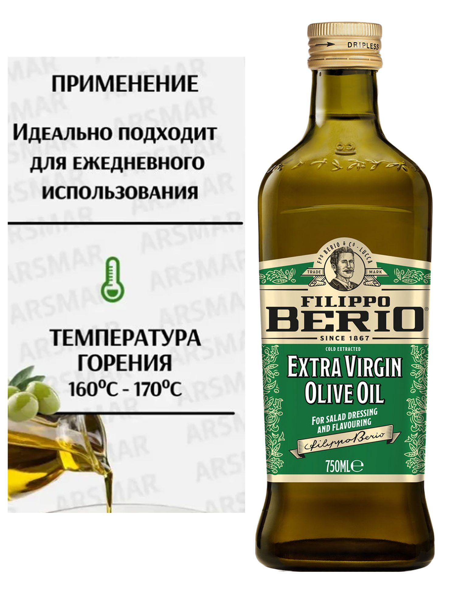 Масло оливковое Filippo Berio Extra Virgin нерафинированное, 750мл х 12шт.