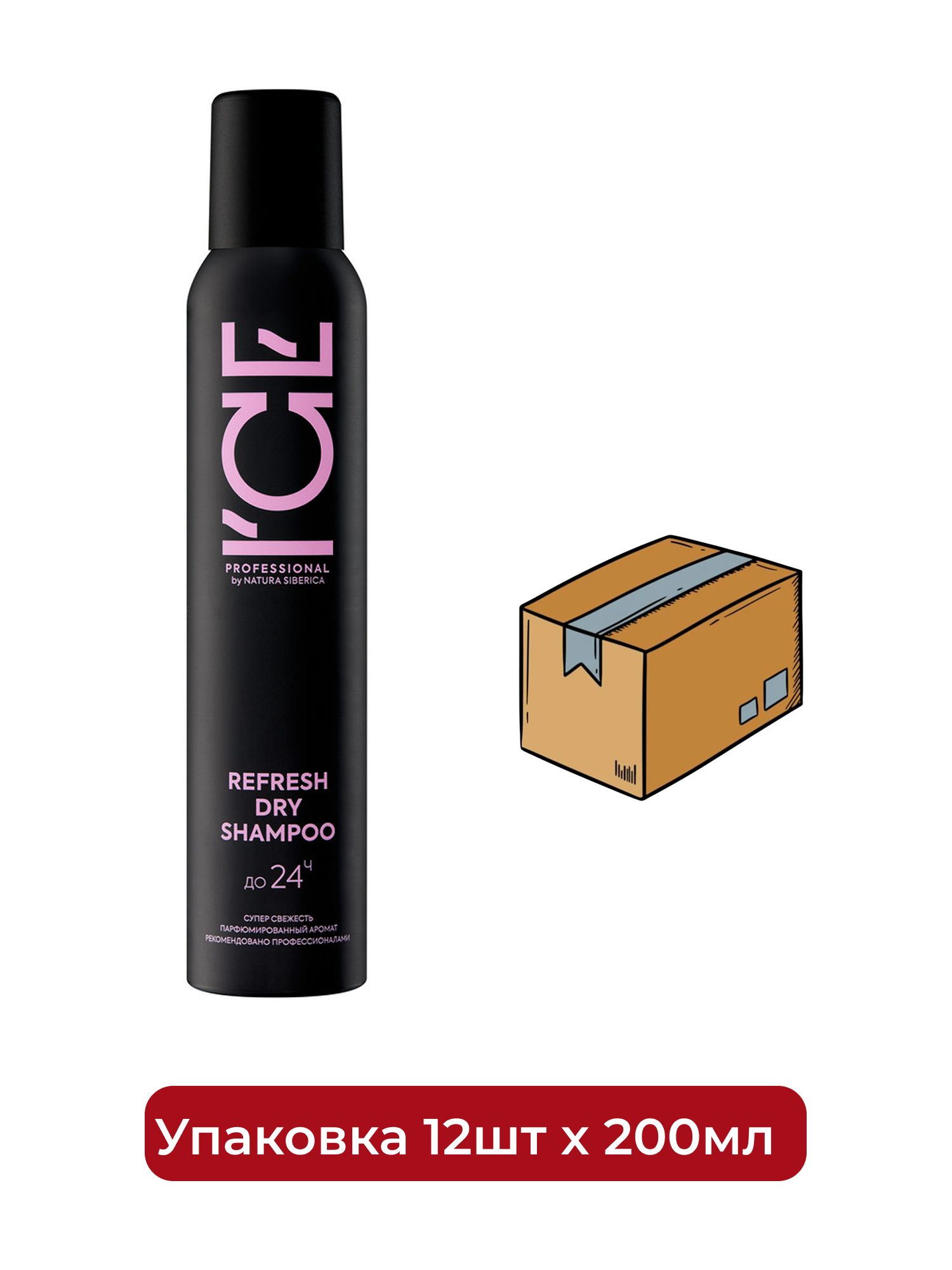 Освежающий сухой шампунь для волос Refreshing Dry Shampoo ICE Professional by Natura Siberica Take It Home, 200 мл х 12шт