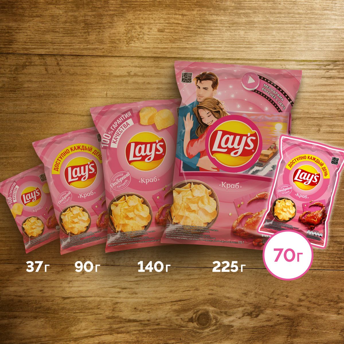 Чипсы Lay's Краб, 50г. Упаковка 28 шт. Набор 2 упаковки.