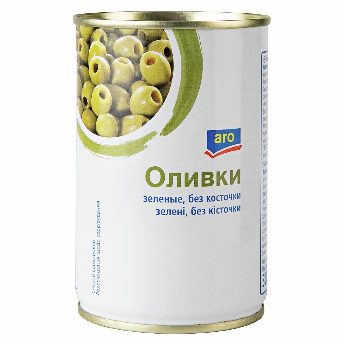 Оливки Aro без косточки, 300г х 12шт.