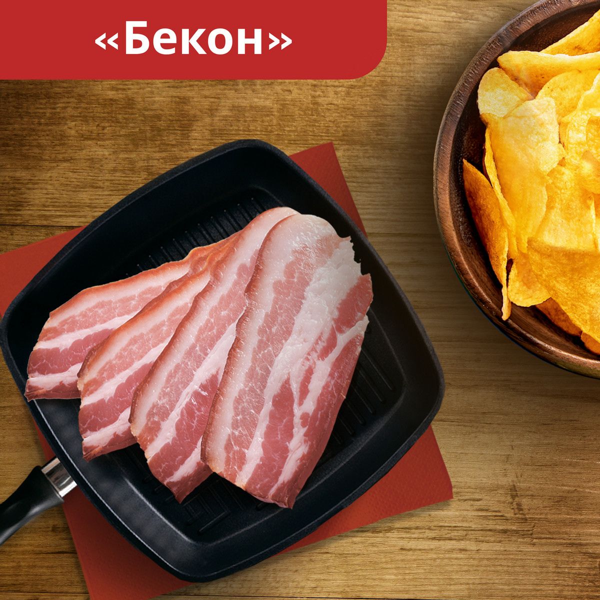 Чипсы Lay's Бекон, 70г. Упаковка 25 шт. Набор 2 упаковки.