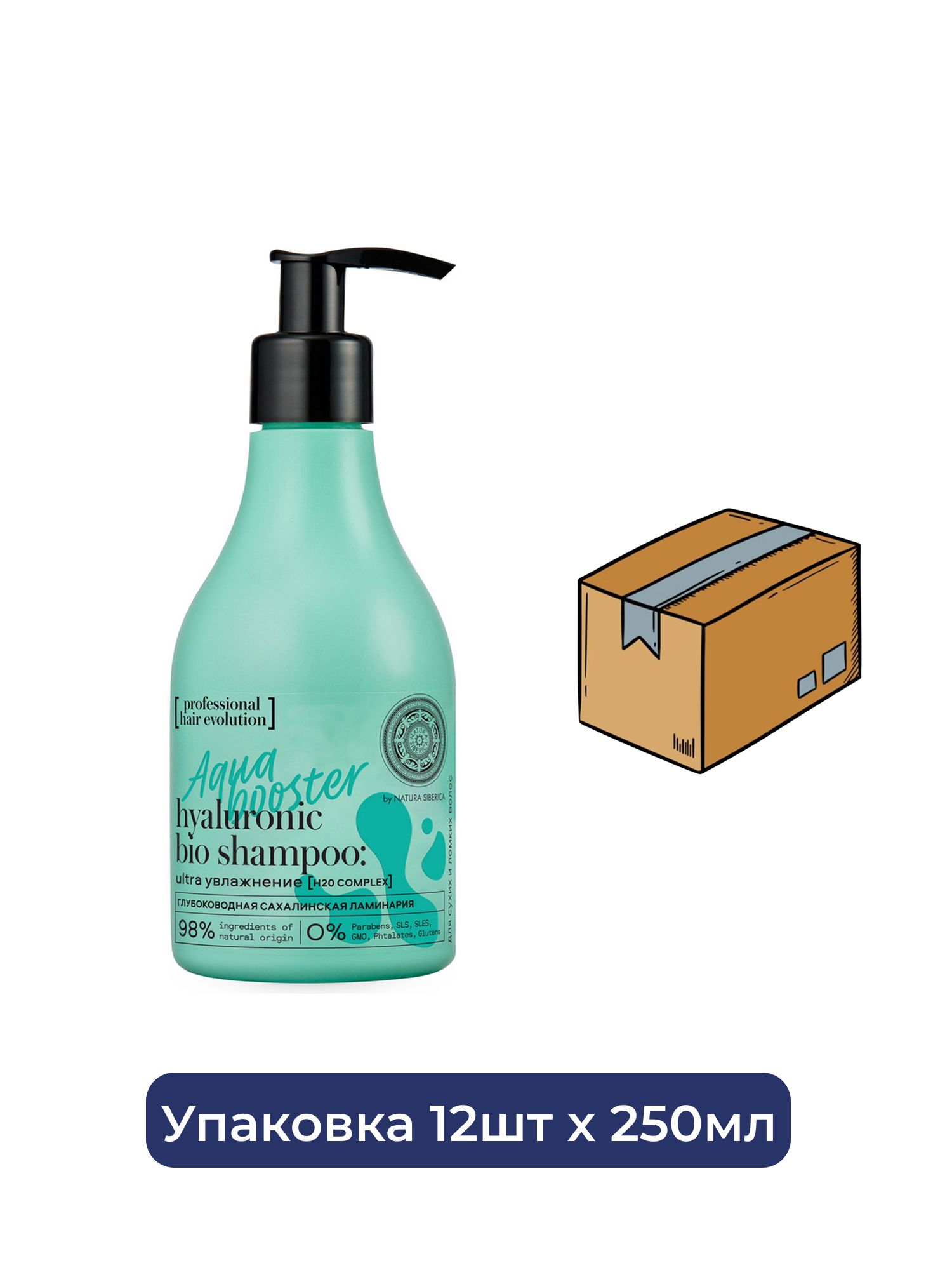 Шампунь для волос Aqua Booster Ultra увлажнение Natura Siberica Hair Evolution, 250 мл х 12шт.