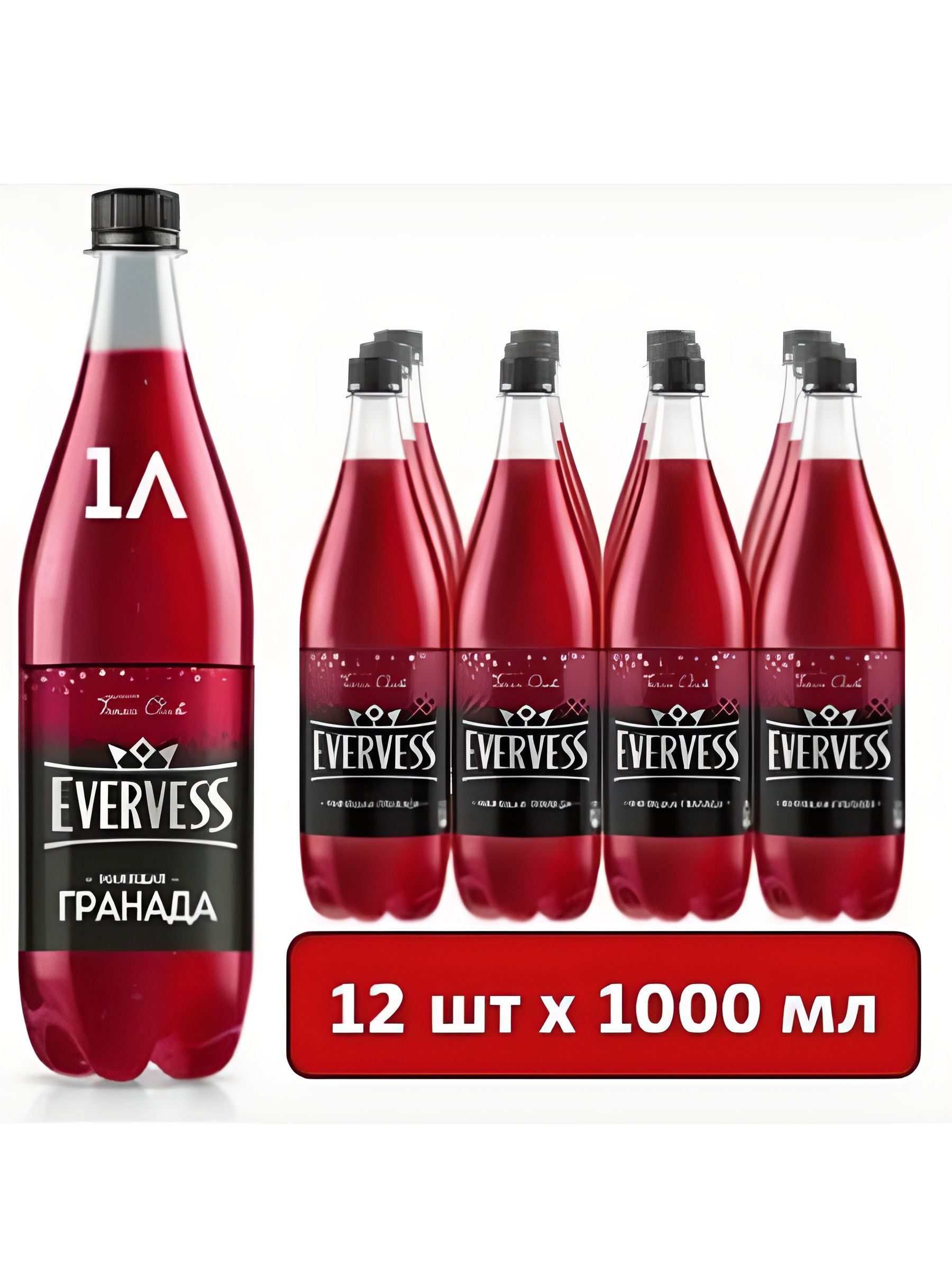 Напиток Evervess газированный, Манящая Гранада (гранат), 1л. ПЭТ. Упаковка 12 шт.