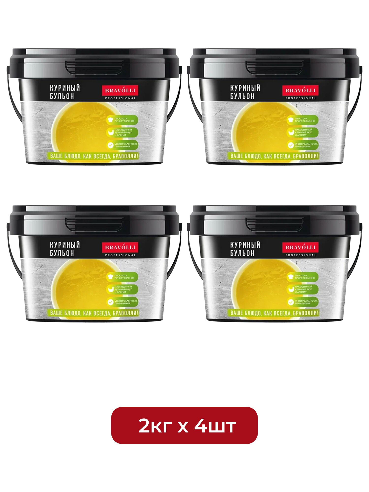 Бульон Bravolli Professional Куриный 2кг х 4шт.