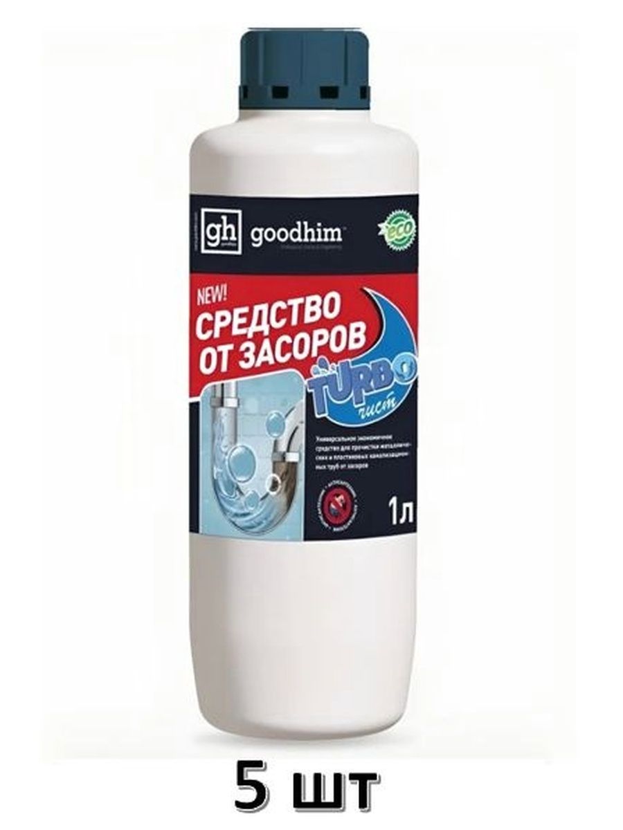 Средство от засоров труб GOODHIM Turboчист, 1000 мл. 5 шт.
