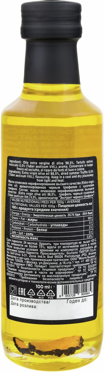 Масло оливковое Retartu c черным трюфелем Extra Virgin нерафинированное, 100мл х 12шт.