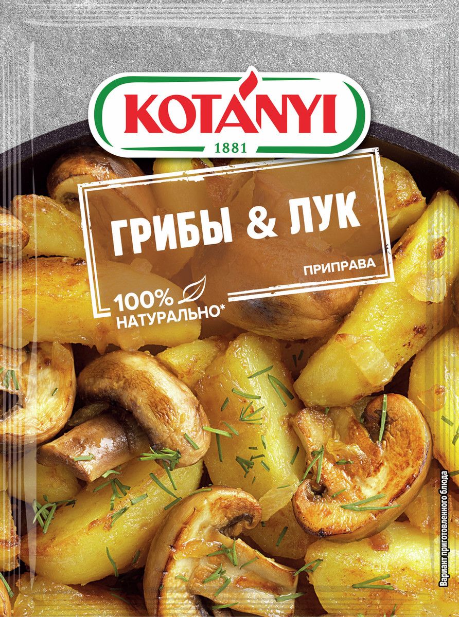 Приправа Kotanyi грибы и лук, 20г х 26шт.