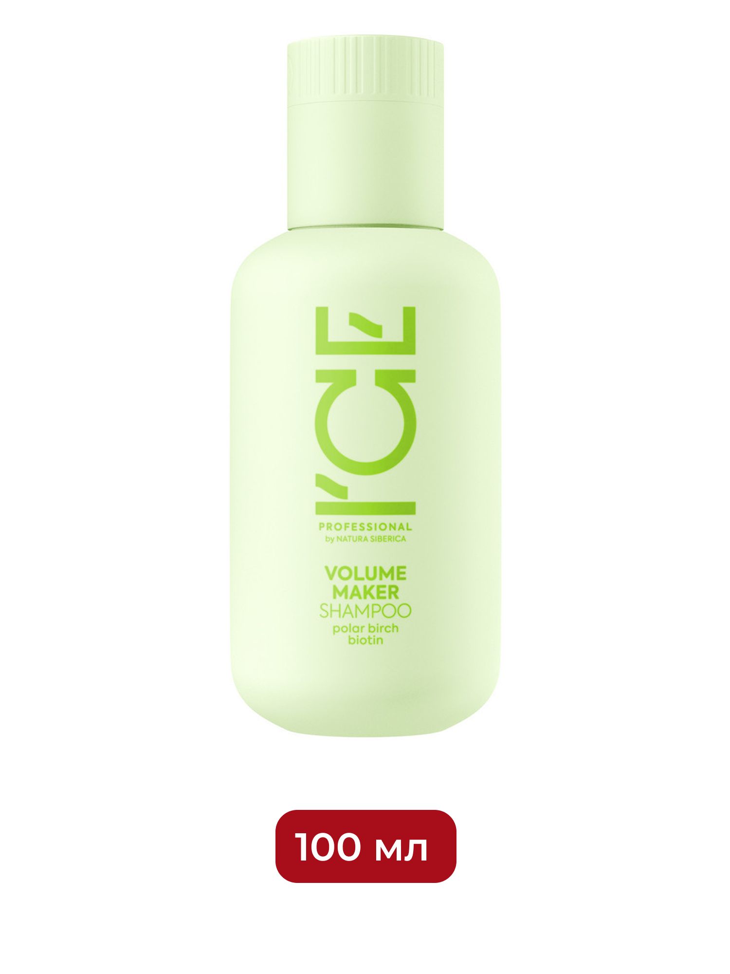 Шампунь для придания объёма волосам Volume Maker ICE by Natura Siberica Take It Home, 100 х 6шт. мл