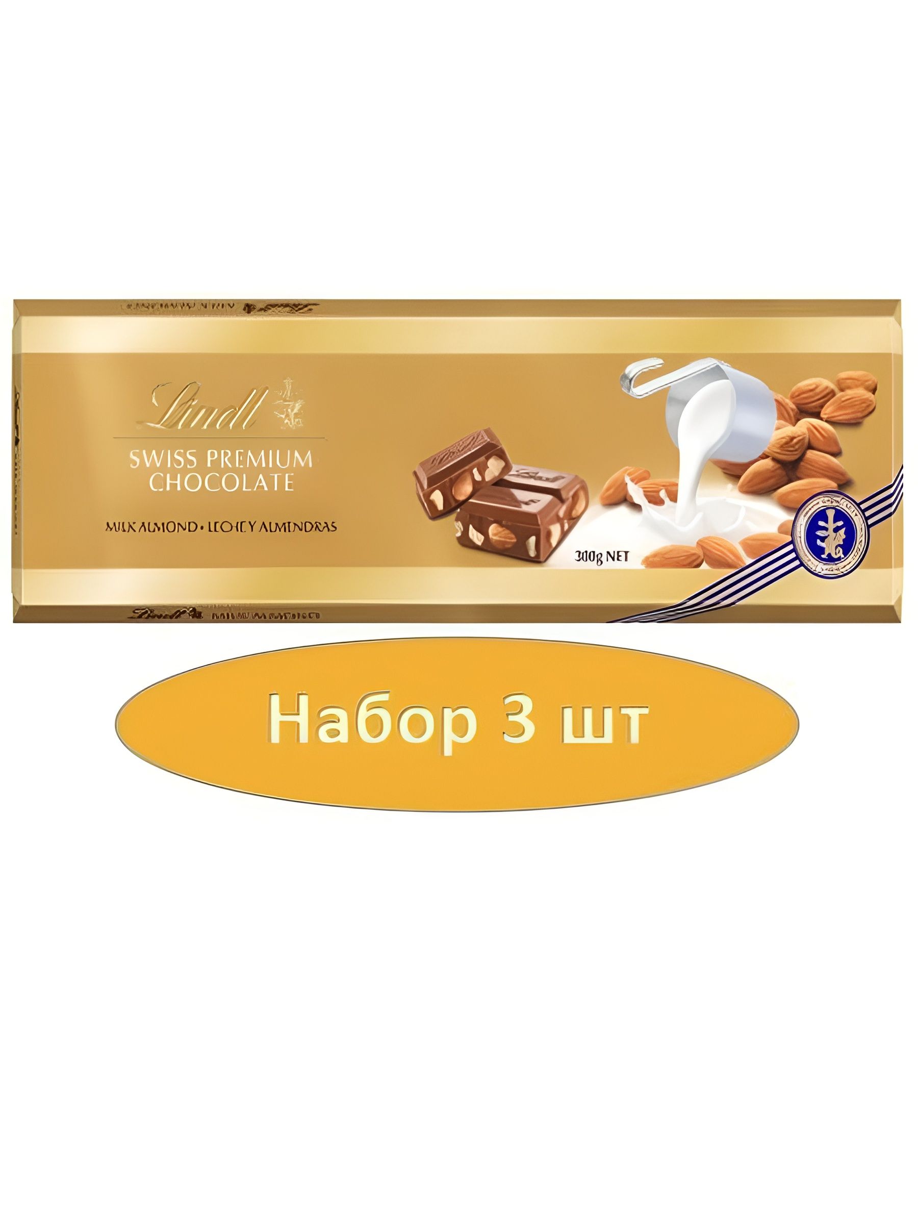 Шоколад LINDT GOLD Молочный с Цельным Миндалем 300г. 3 шт.